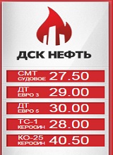 Дополнительное изображение — ДСК-НЕФТЬ