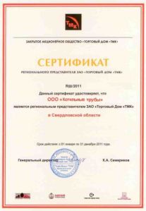 Дополнительное изображение — КОТЕЛЬНЫЕ ТРУБЫ
